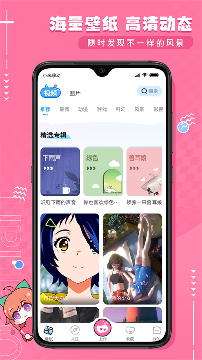 upupoo壁纸app