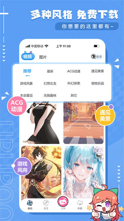 upupoo壁纸app