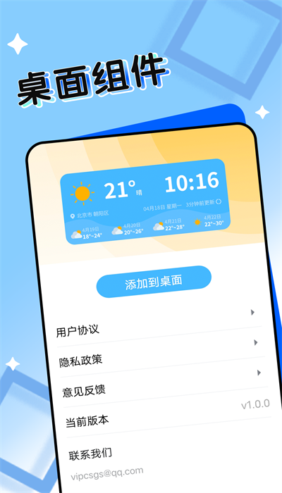 轻盈天气最新app