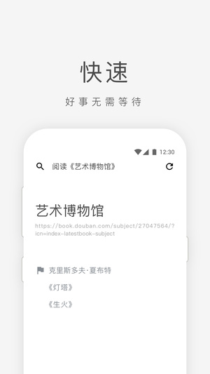 酷影浏览器正版app