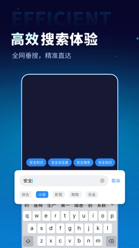 无追搜索免费版app