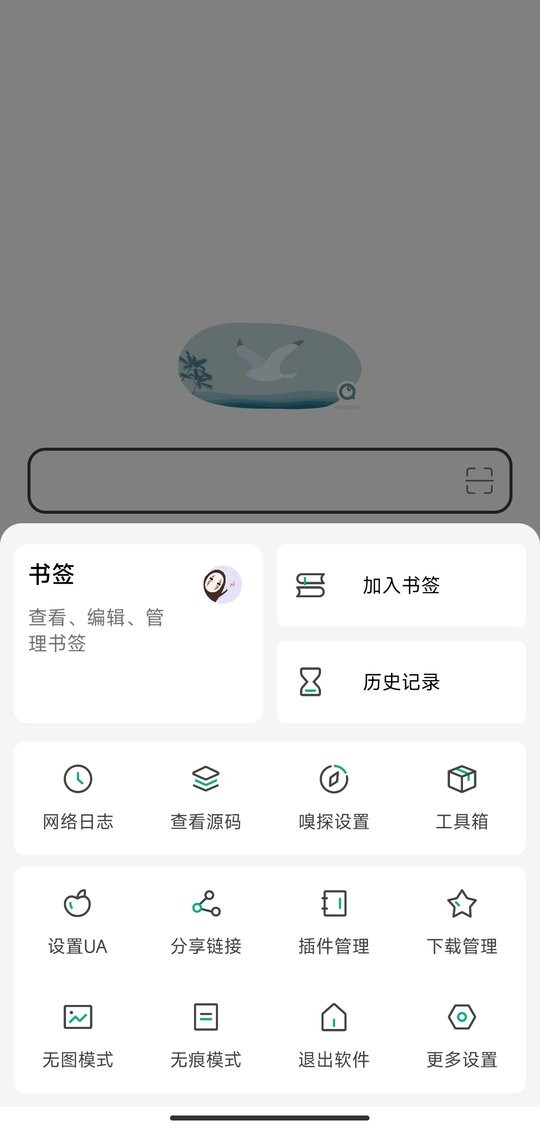 嗅觉浏览器软件