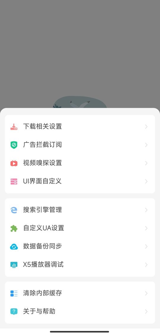 嗅觉浏览器正版app