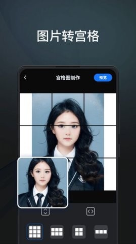 PS图片编辑王手机app