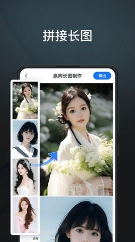 PS图片编辑王手机app