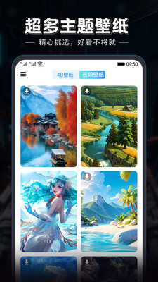 小白壁纸app