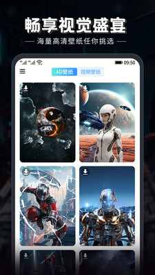 小白壁纸app