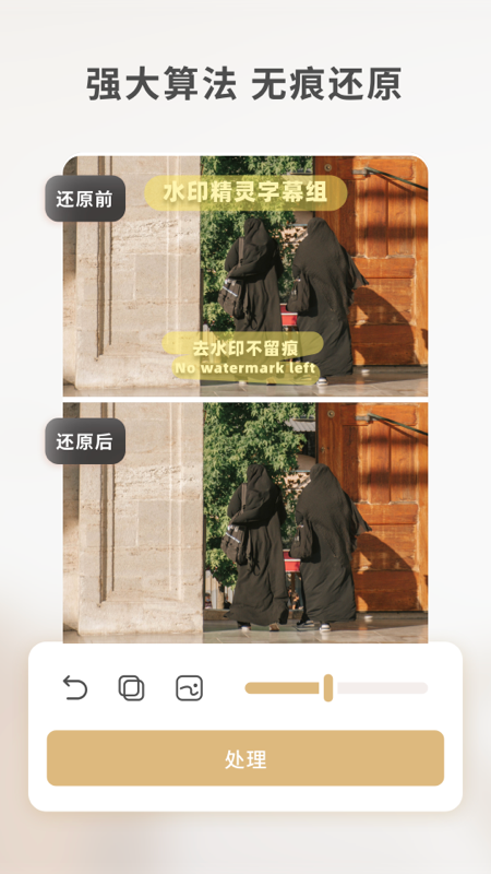 乐其爱水印精灵正版app