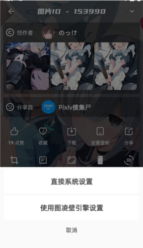 图凌壁纸免费版app