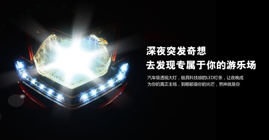新蕾电动车