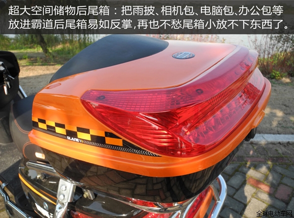 新蕾电动车