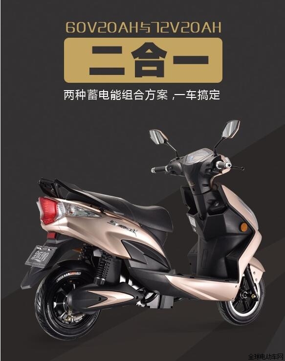 新蕾电动车