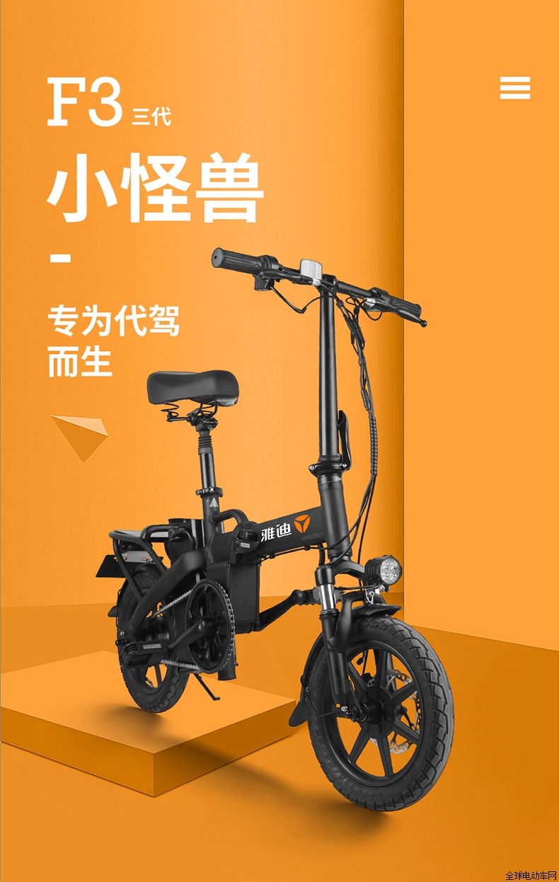雅迪电动车F3三代