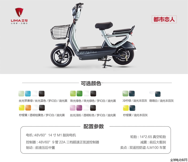 立马电动车