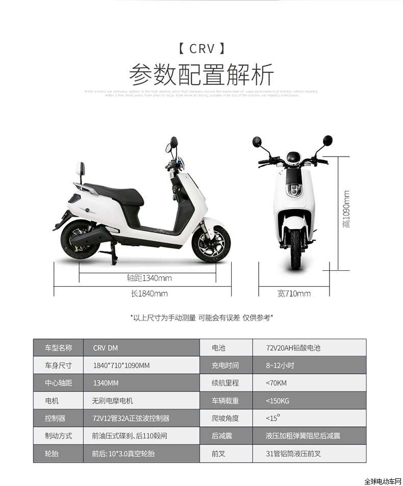 小刀电动车，小刀电动车价格，小刀电动车CRV