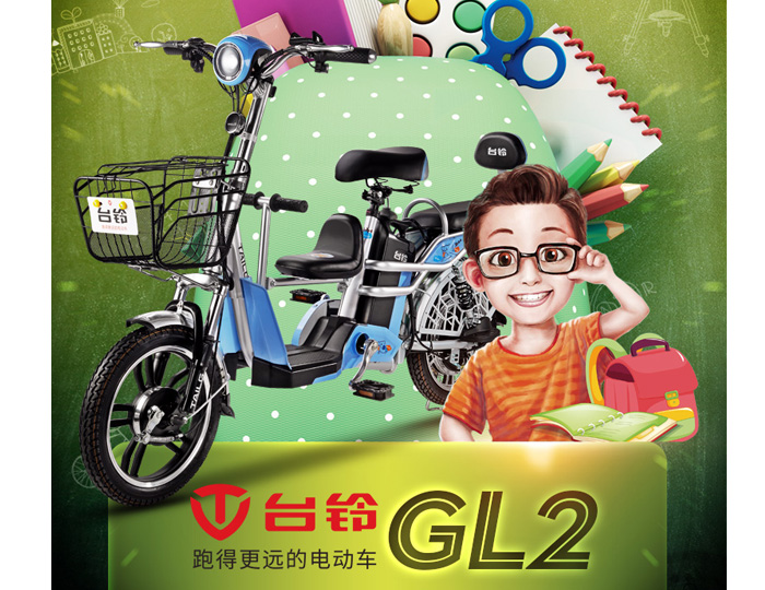 台铃电动车-GL2