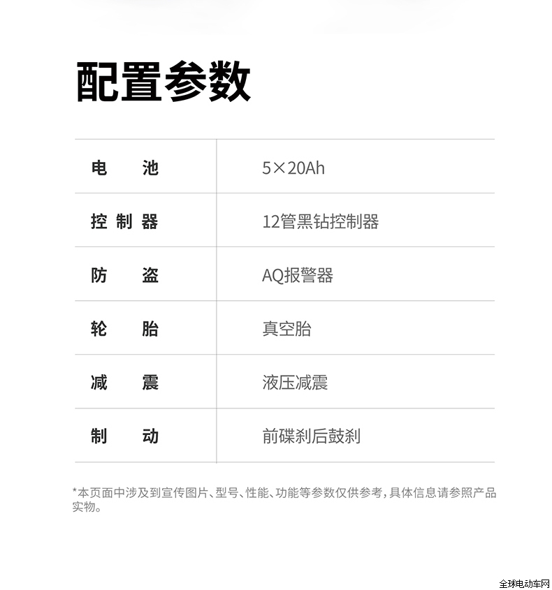 雅迪电动车莱客