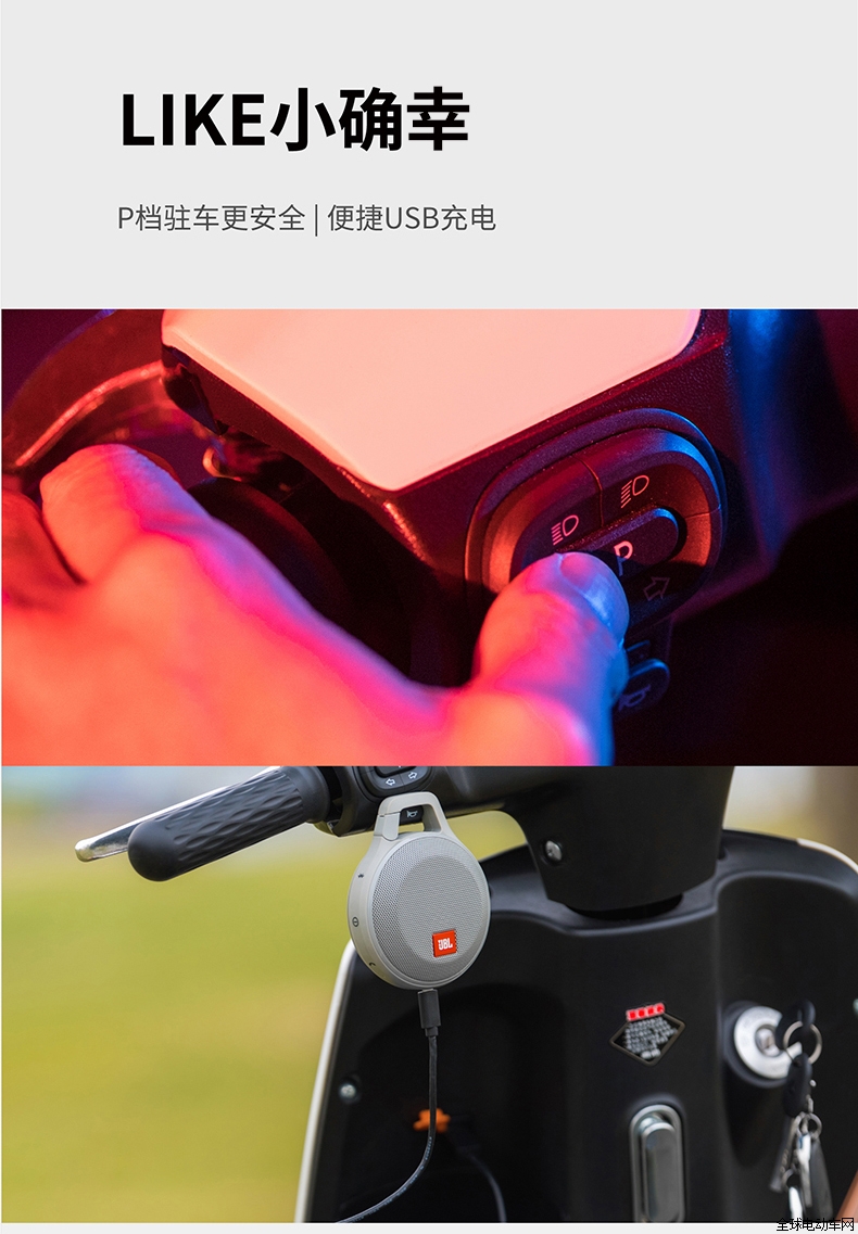 雅迪电动车莱客