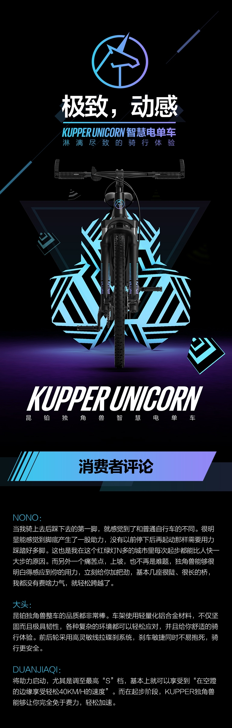 KUPPER UNICORN蓝黑版-1.jpg